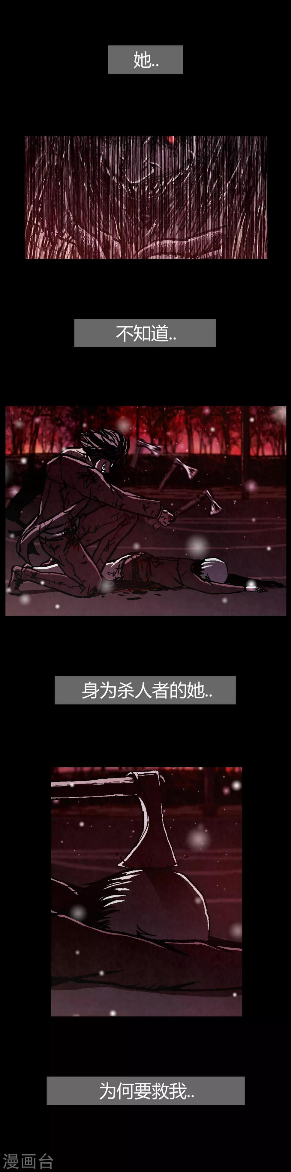 第26话5
