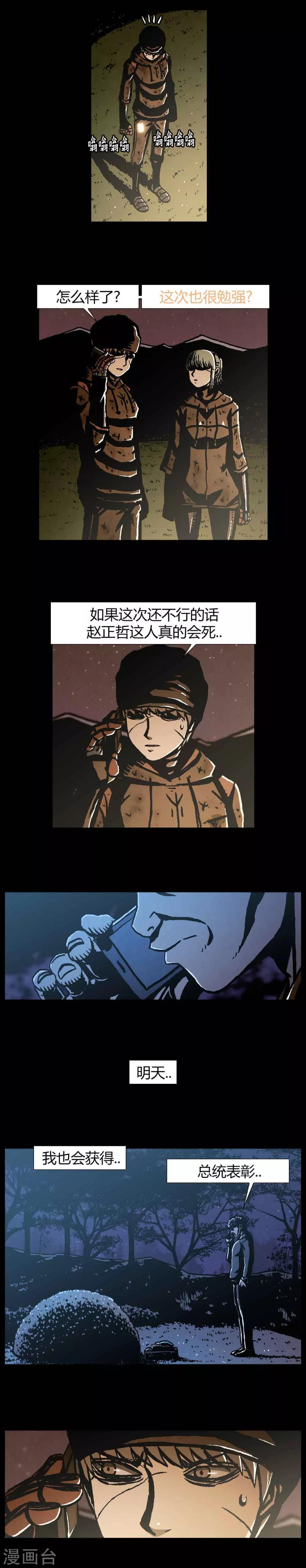第41话30