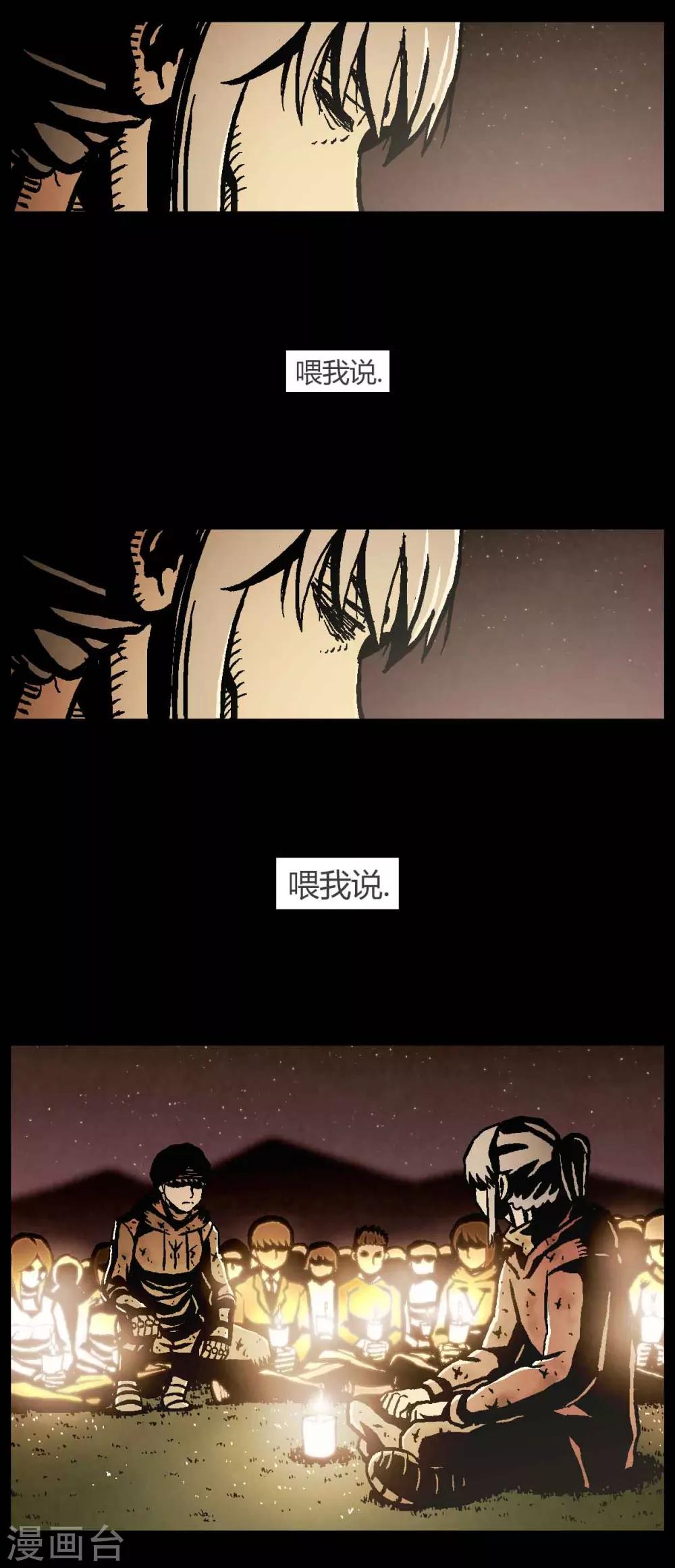 第41话19