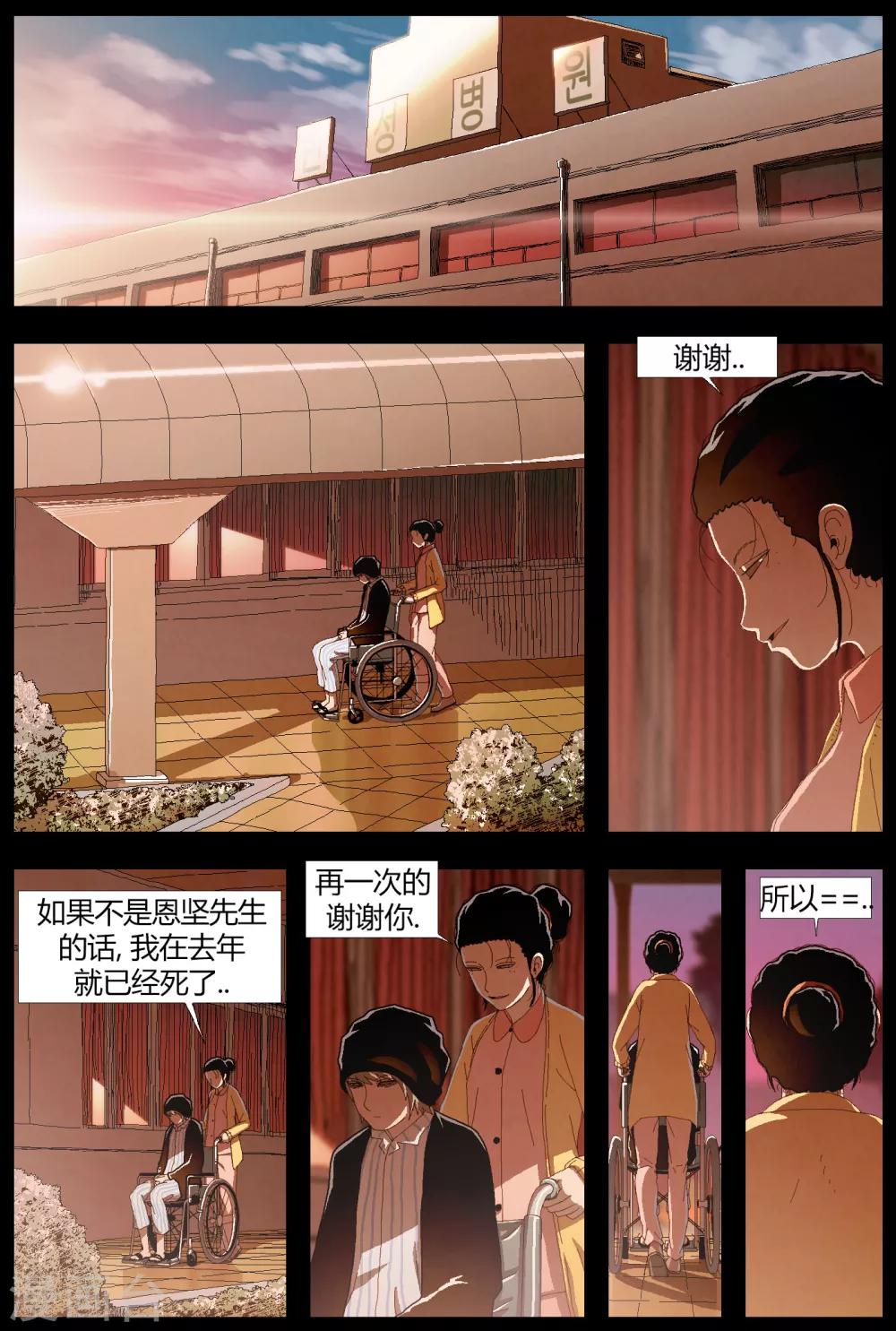 第2话4