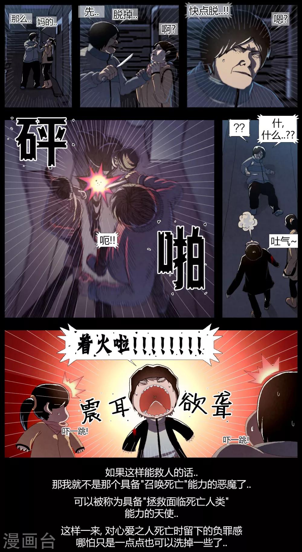 第2话7
