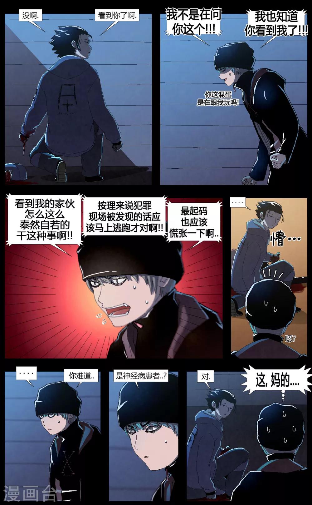 第4话4