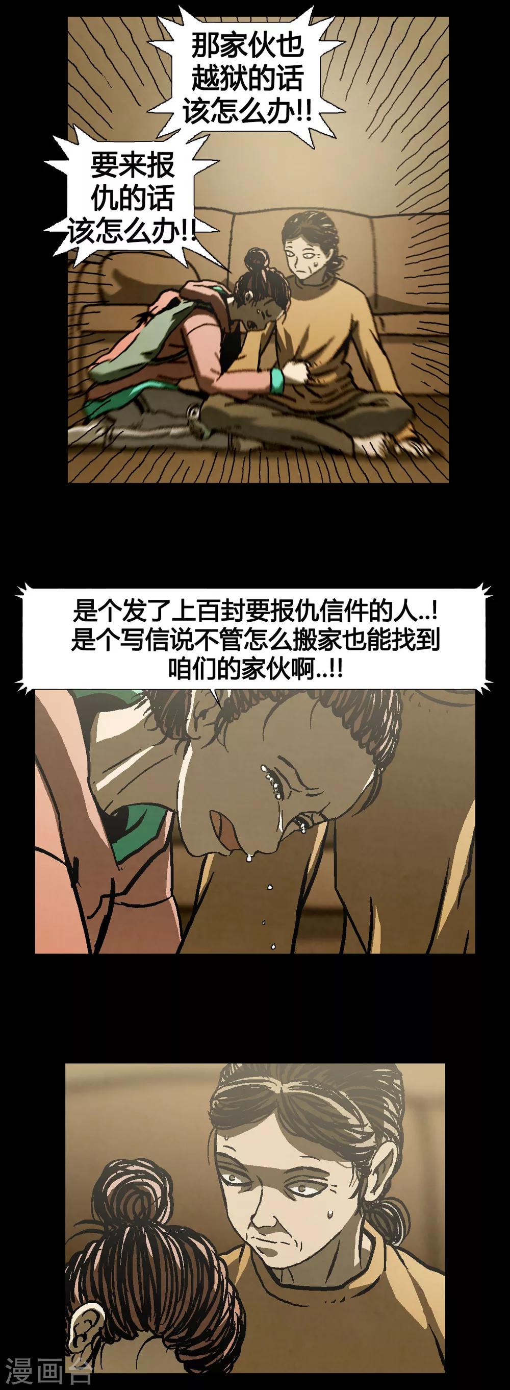 第35话8