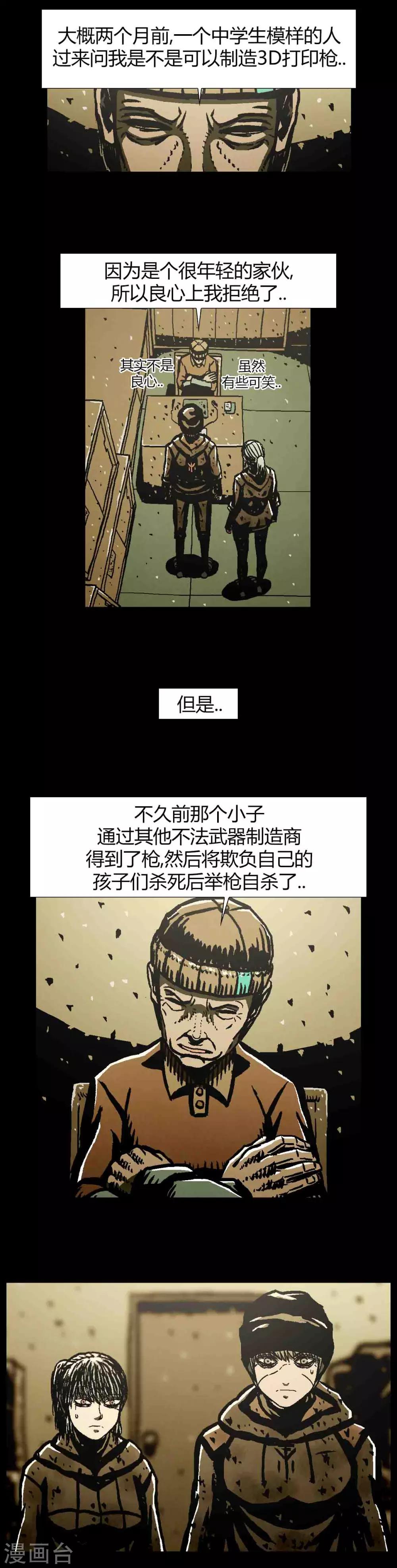 第43话26