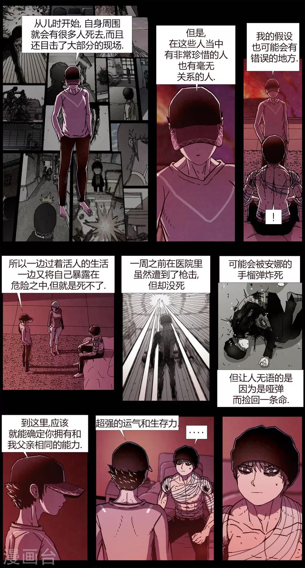 第16话3