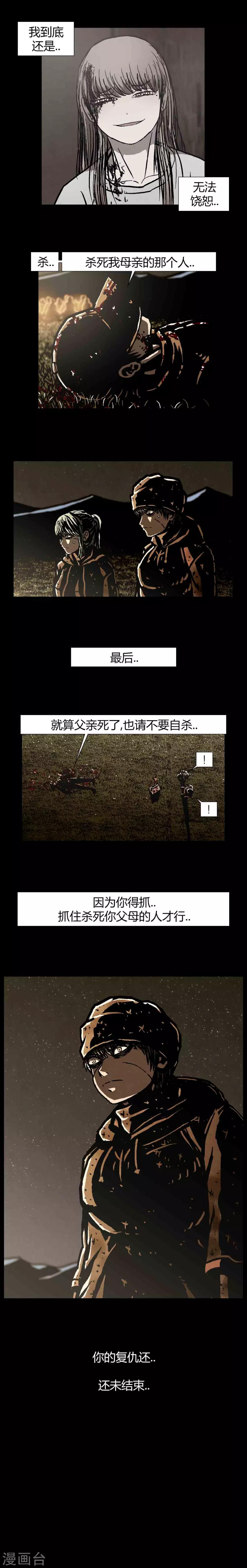 第43话16
