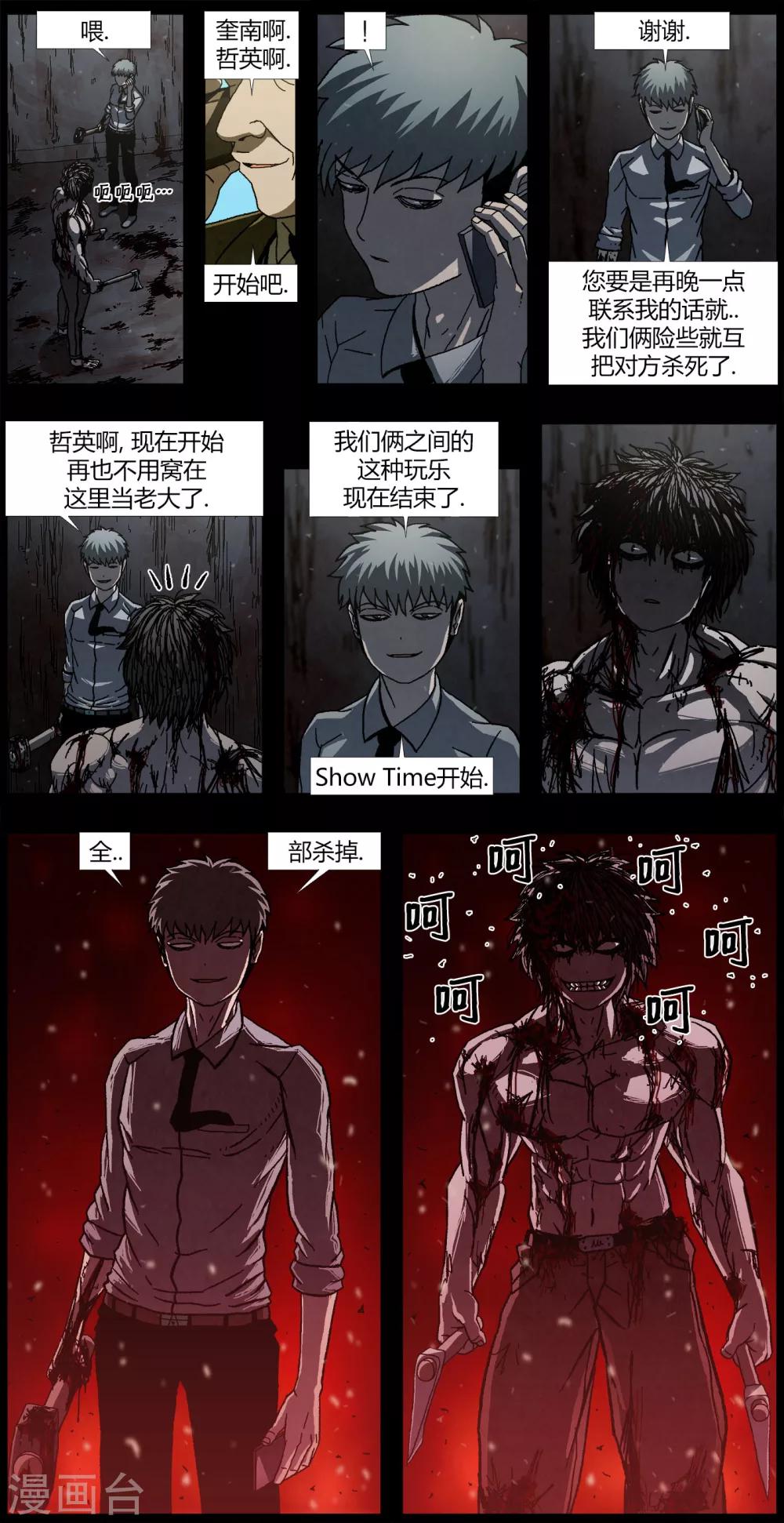 第13话3