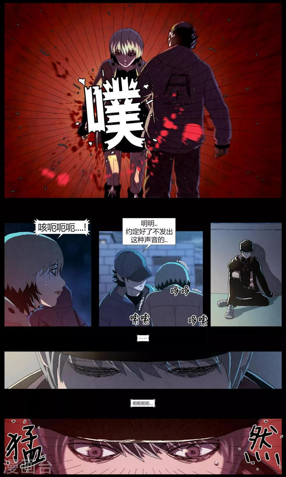 第3话8