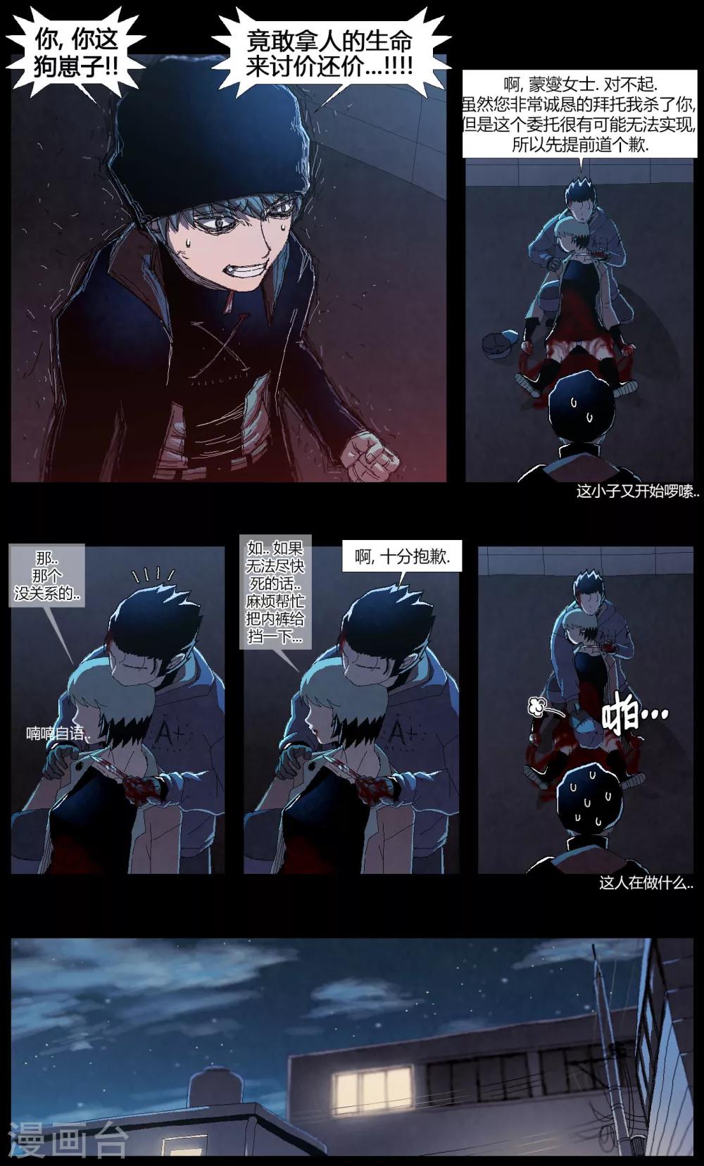 第4话9