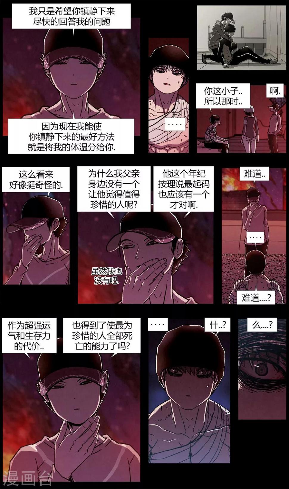 第15话8