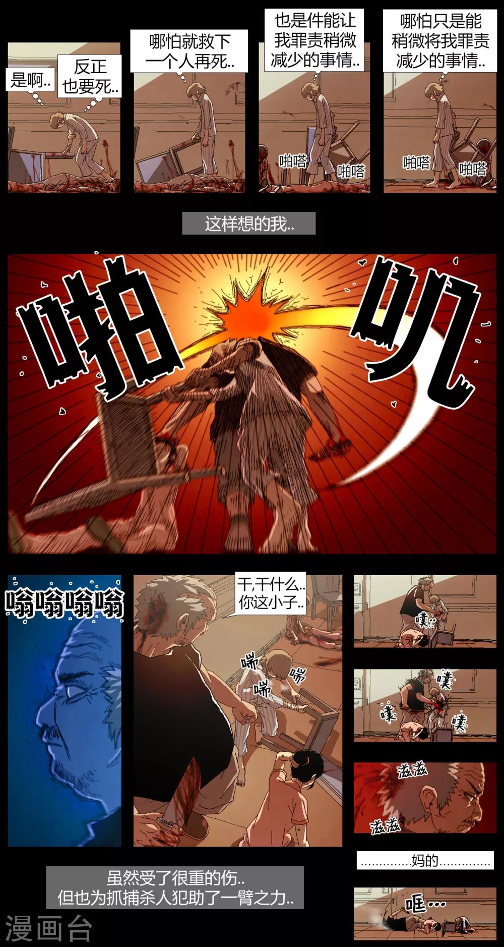 第2话2
