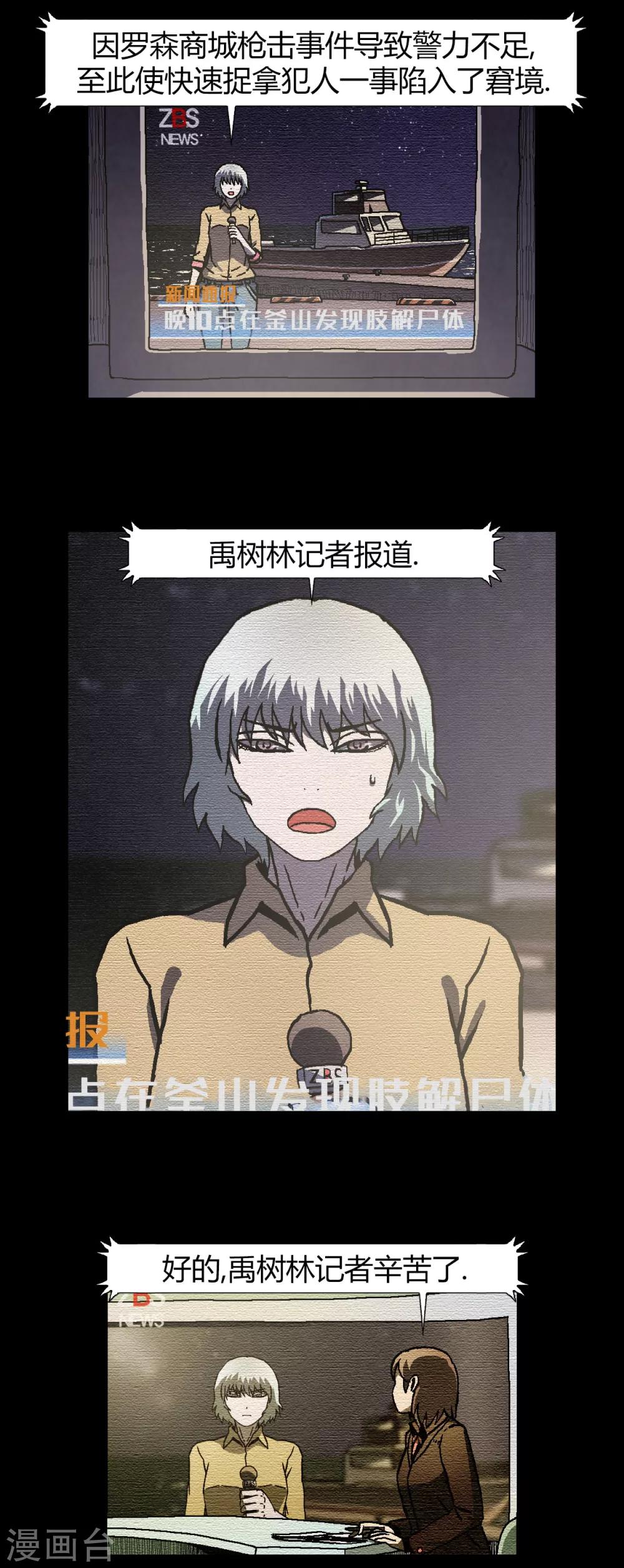 第34话7