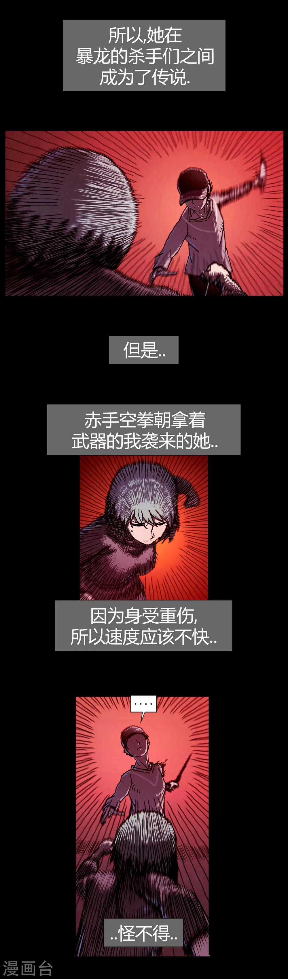 第17话5