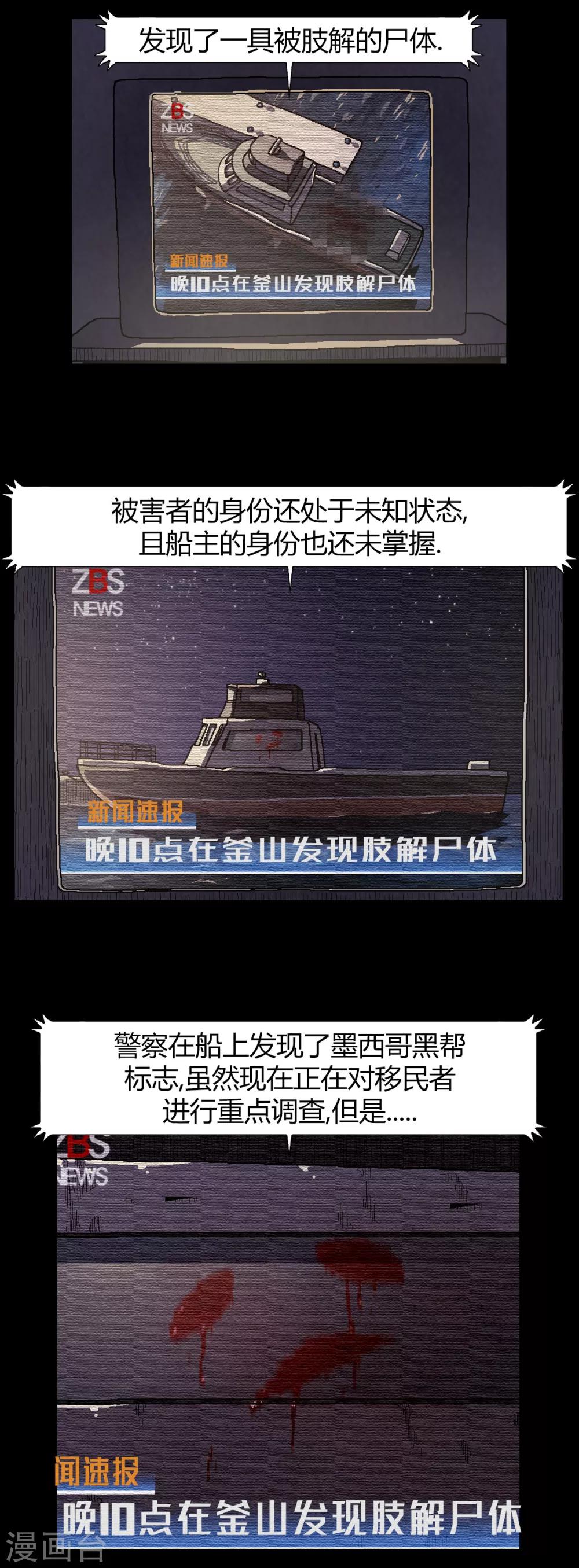 第34话6