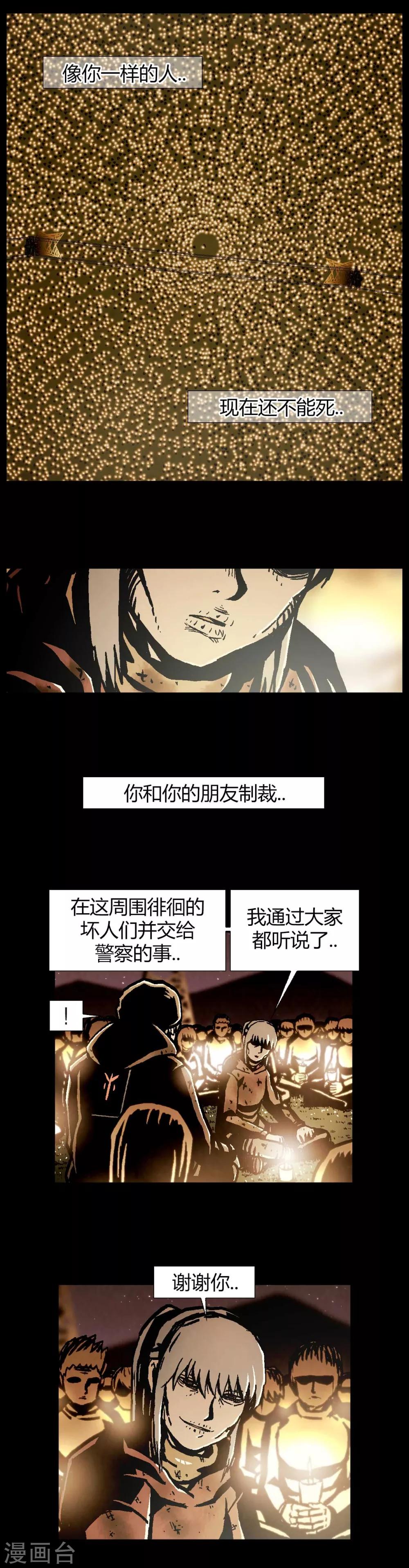 第41话24
