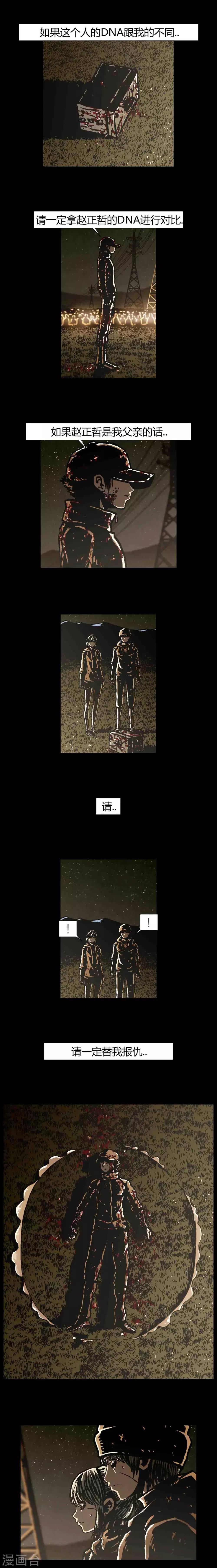 第43话10