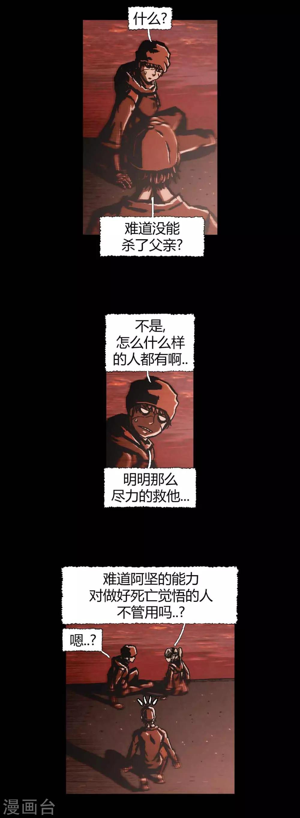 最终话28