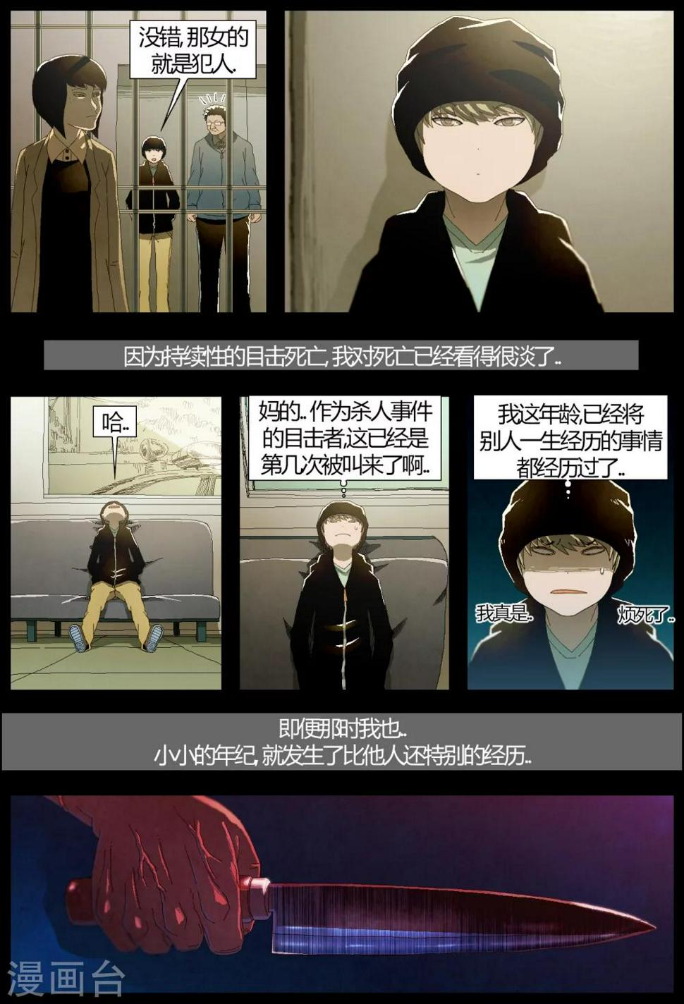第1话4