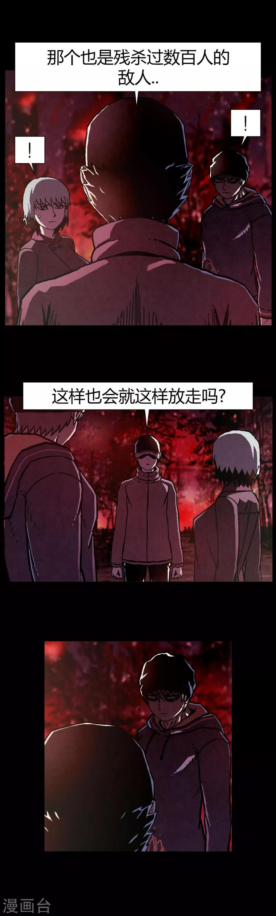 第23话8