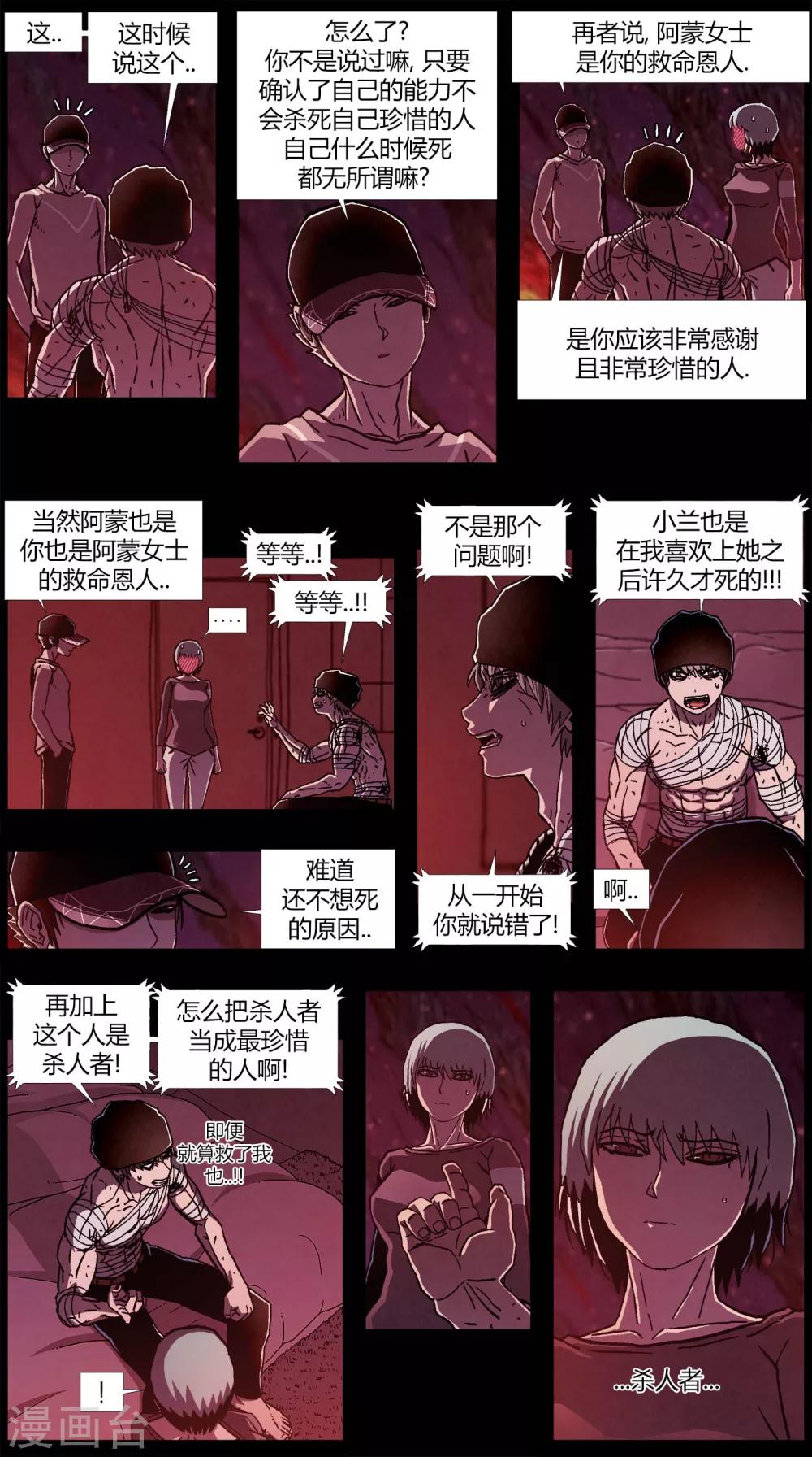 第16话6