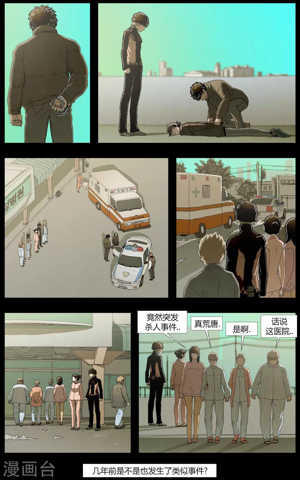 第9话0