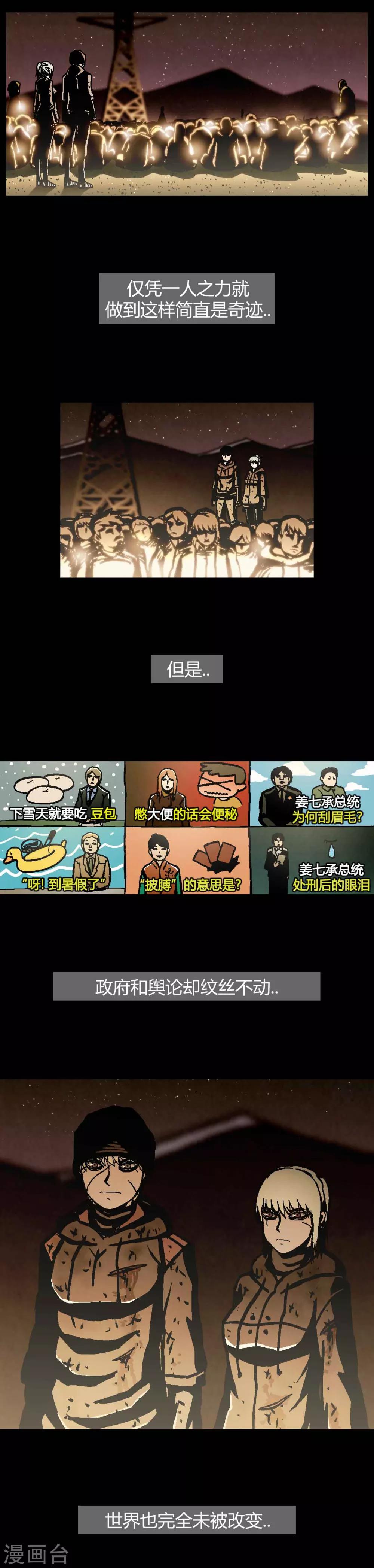 第41话18