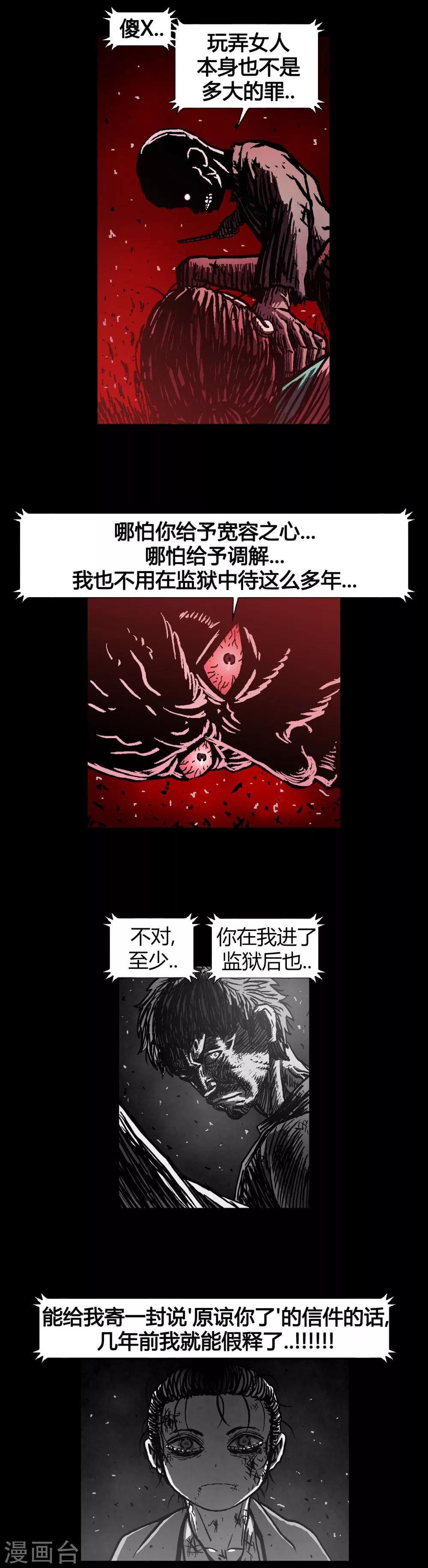 第36话8