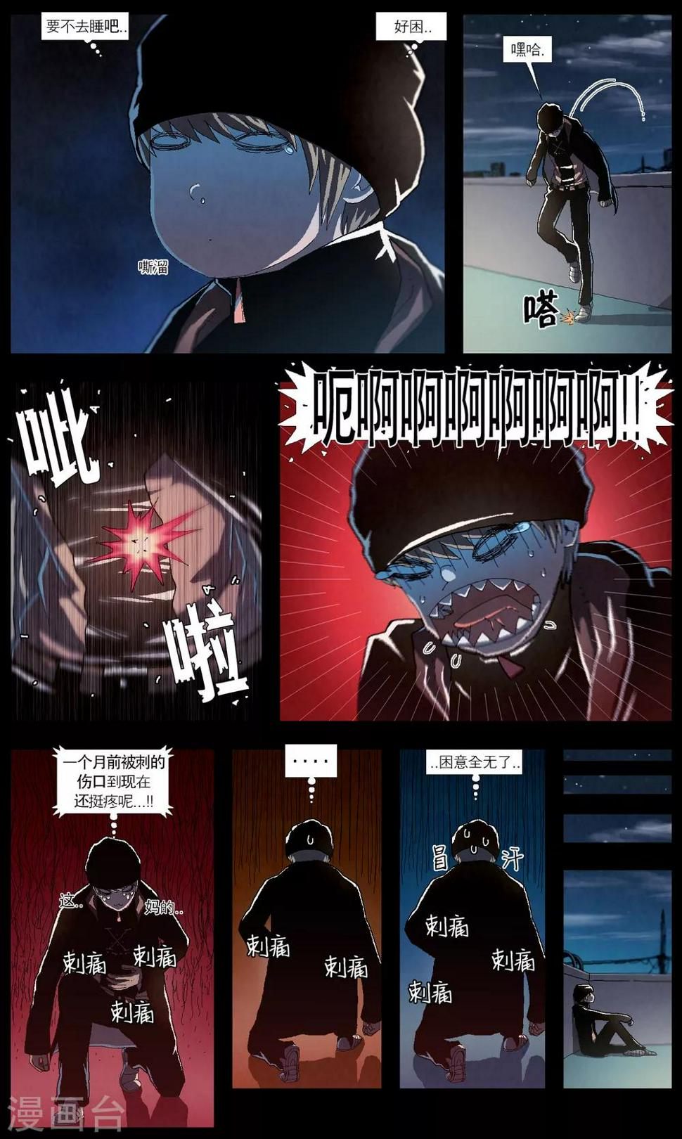 第3话4