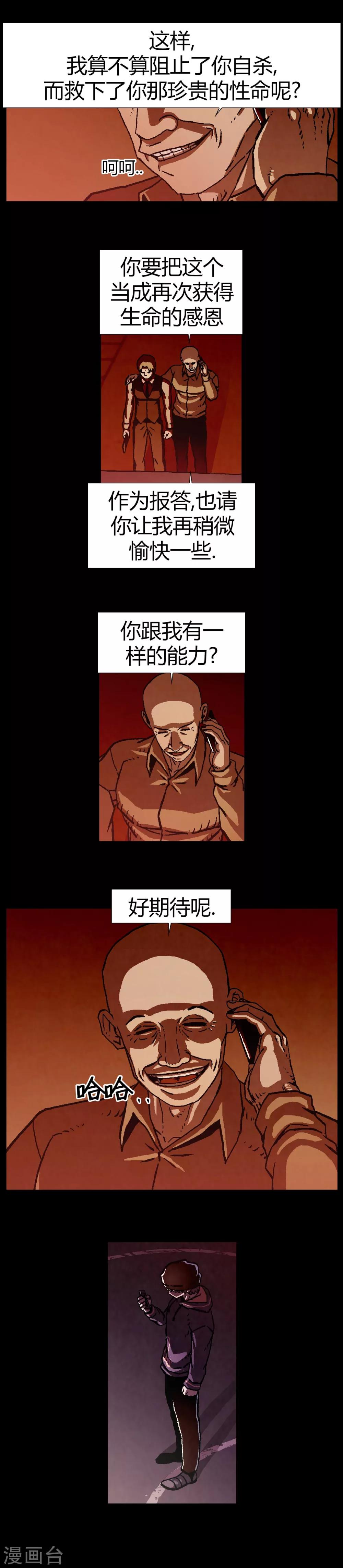 第21话2