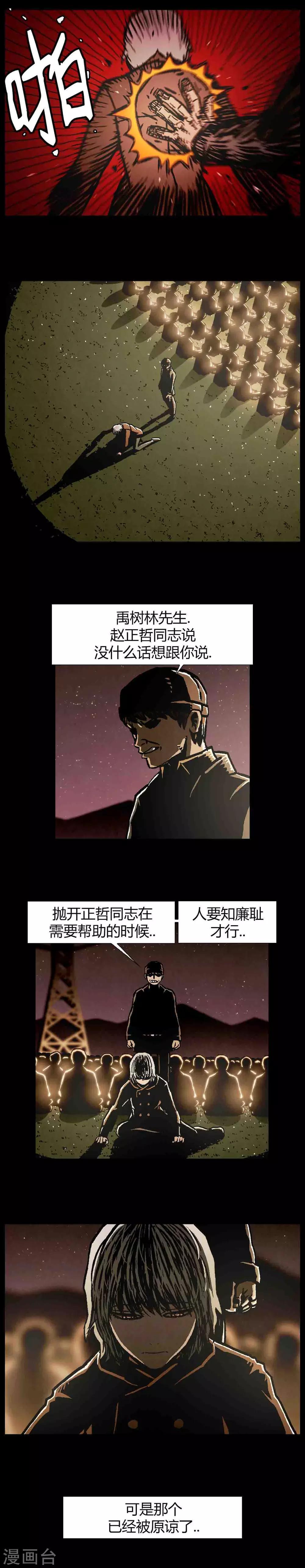 第42话9