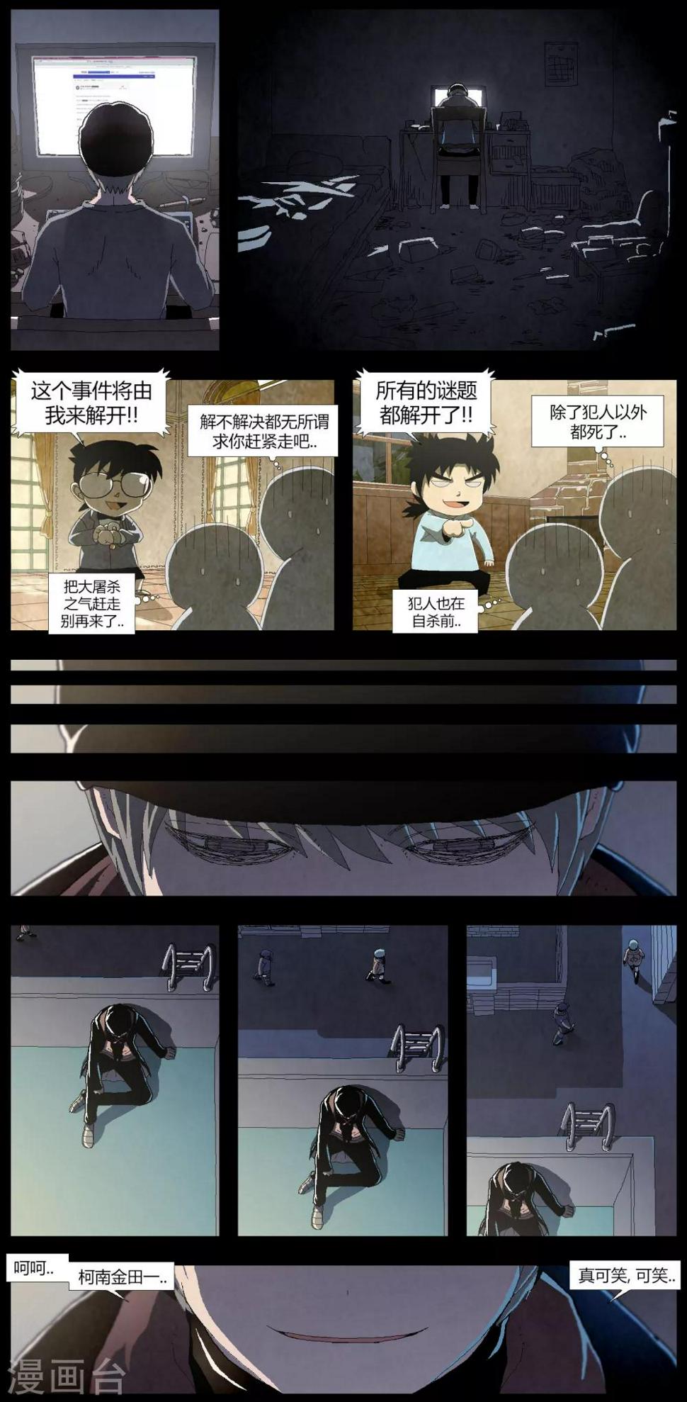 第3话6