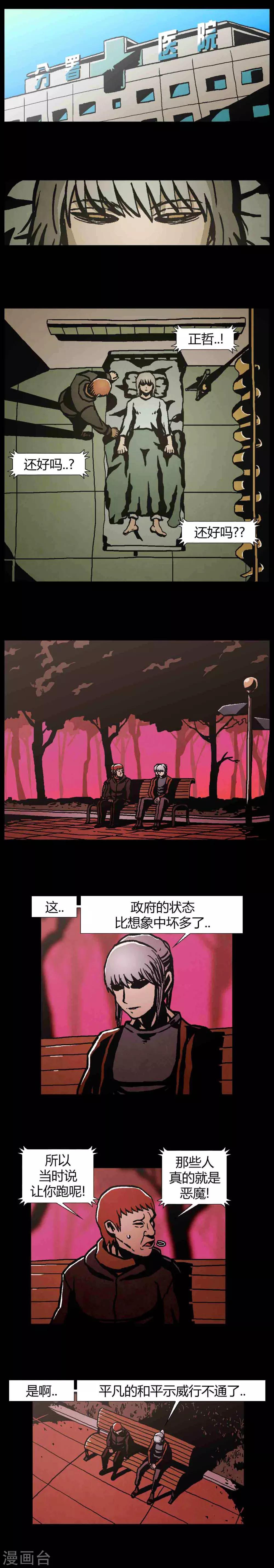 第41话7