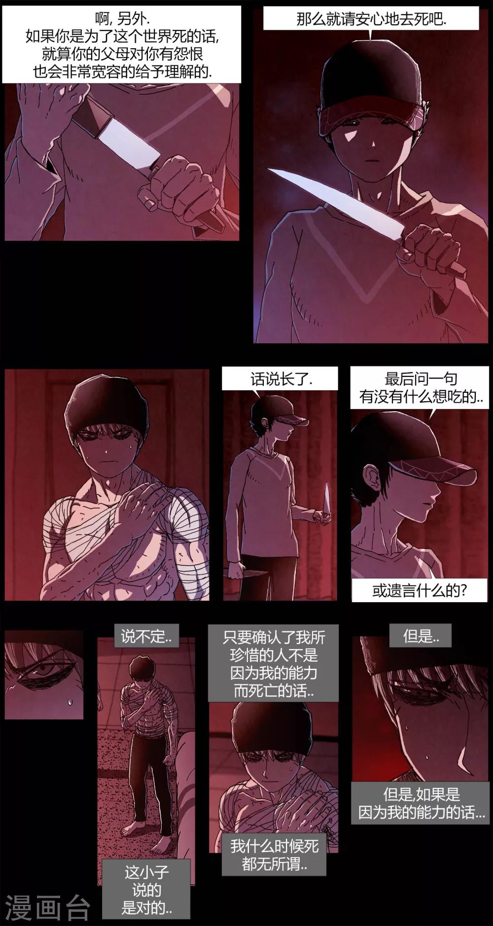 第16话9