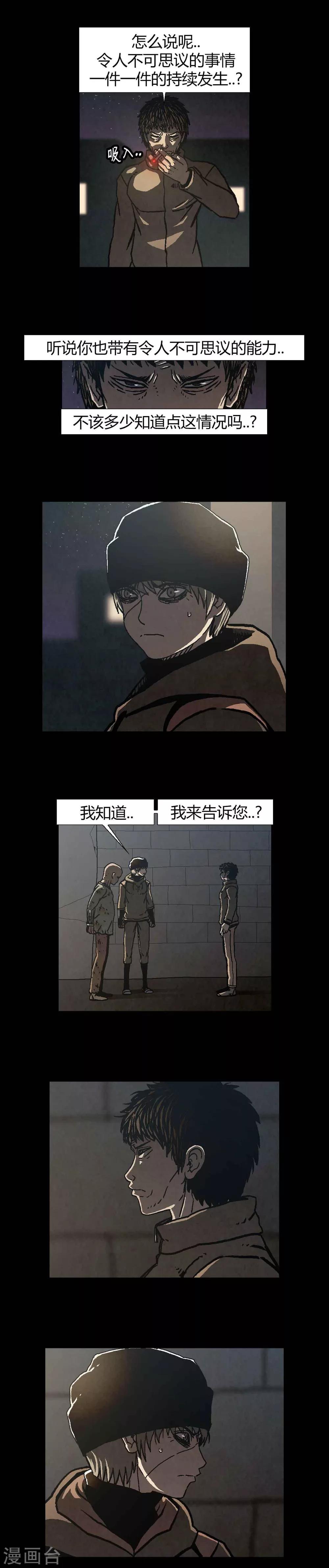 第39话23
