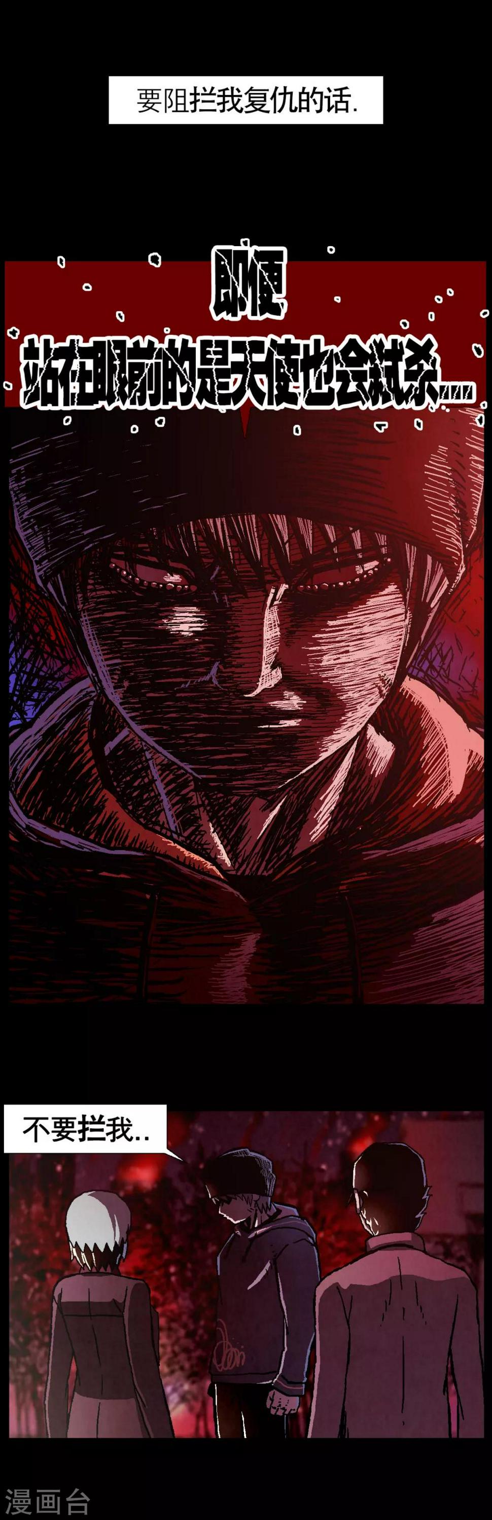 第23话4