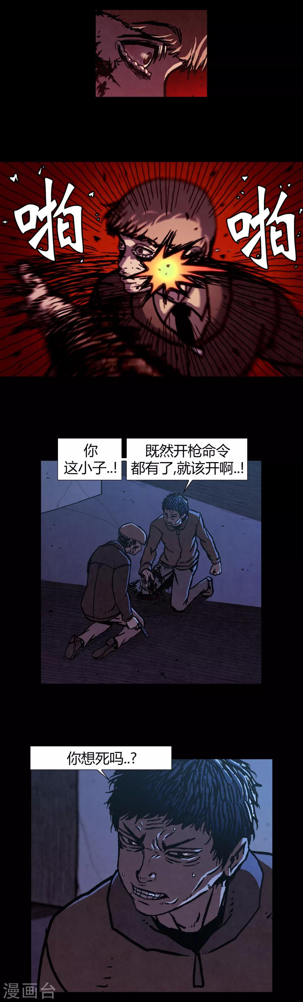 第38话9