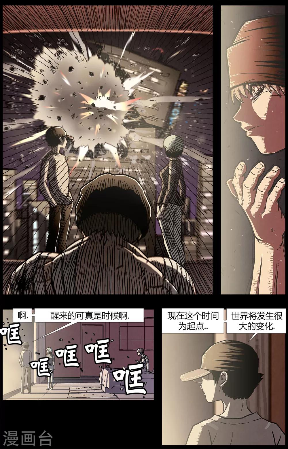 第14话3