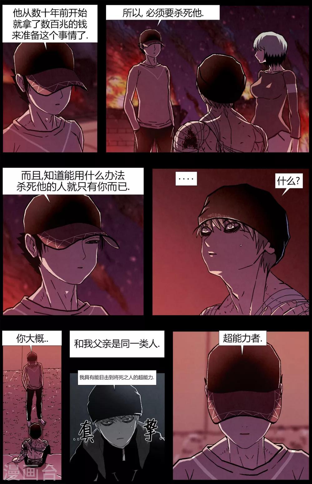 第14话8