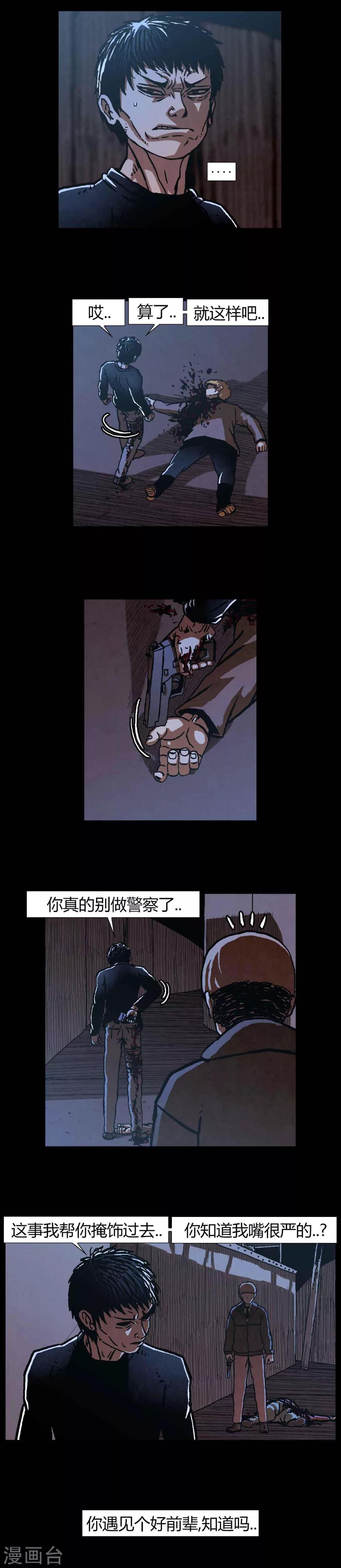 第39话12