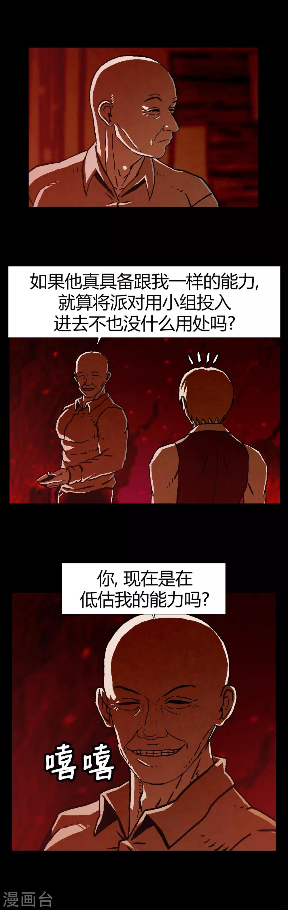 第21话8
