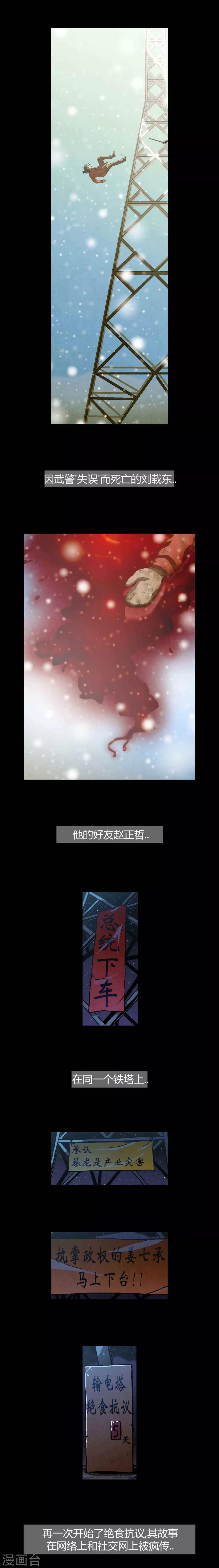 第41话11