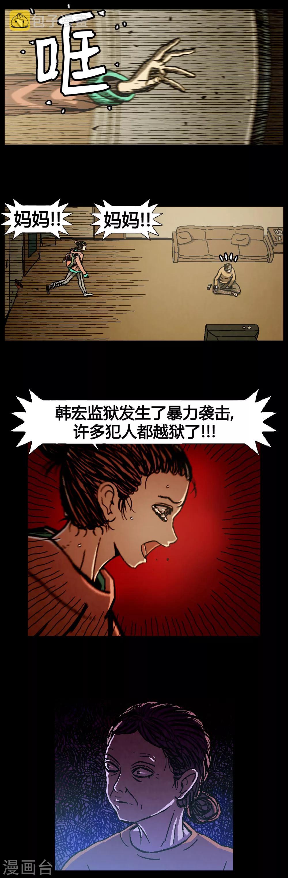 第35话7