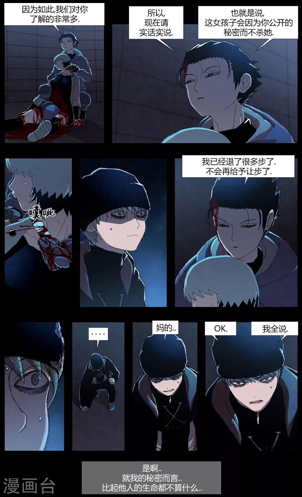 第5话6