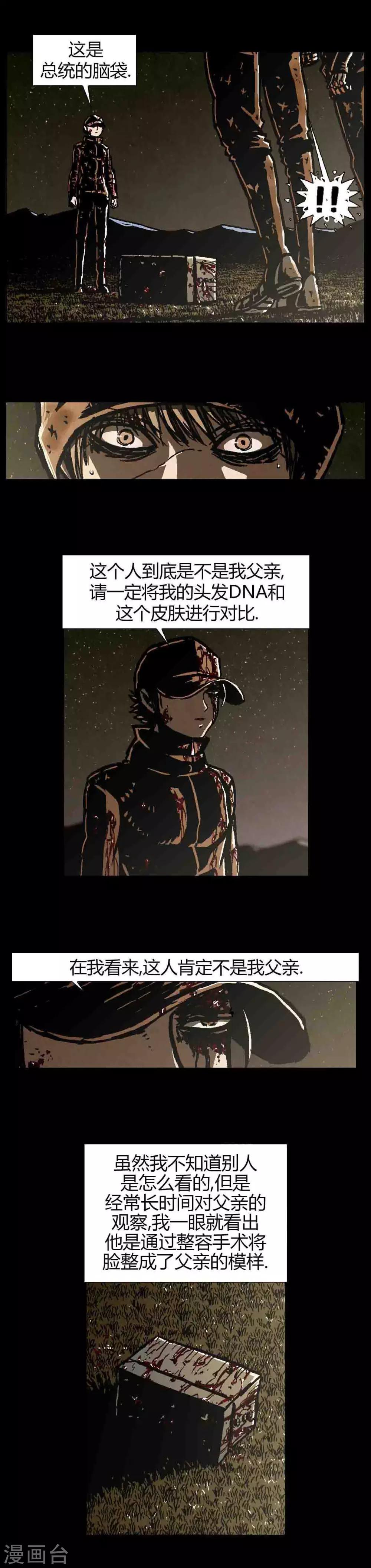 第43话6