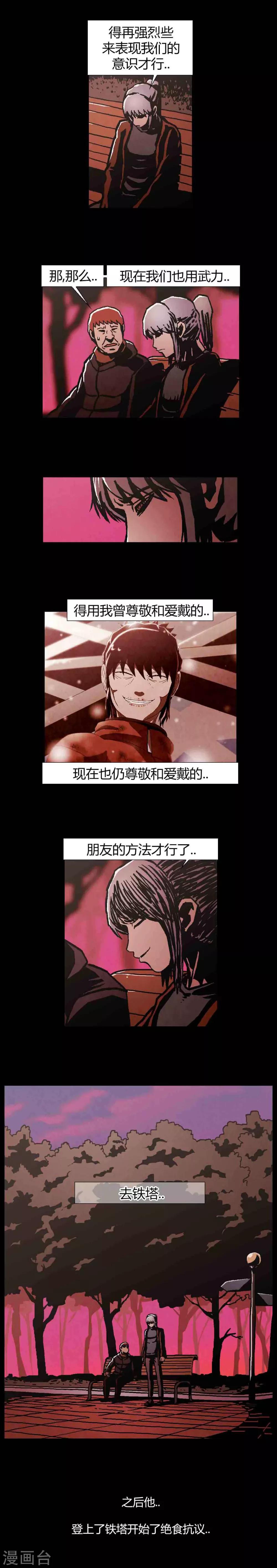 第41话8