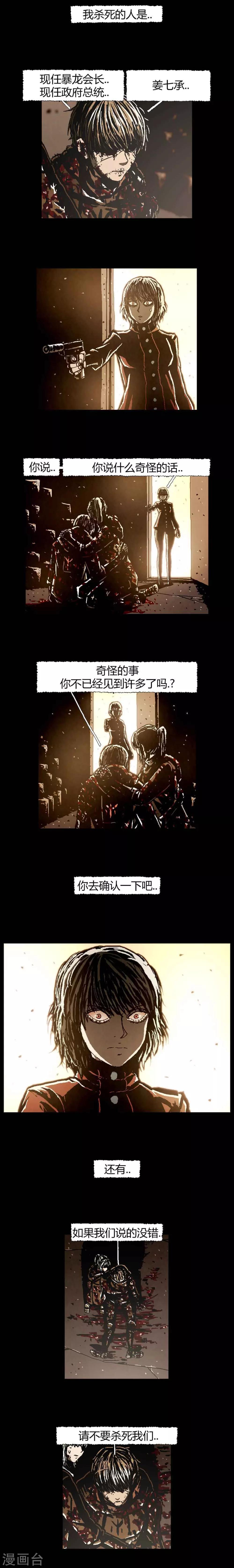 最终话5