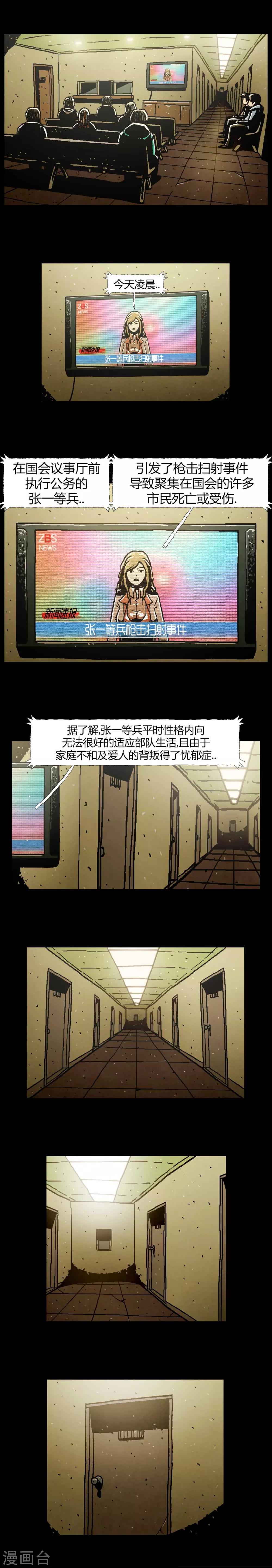 第45话19