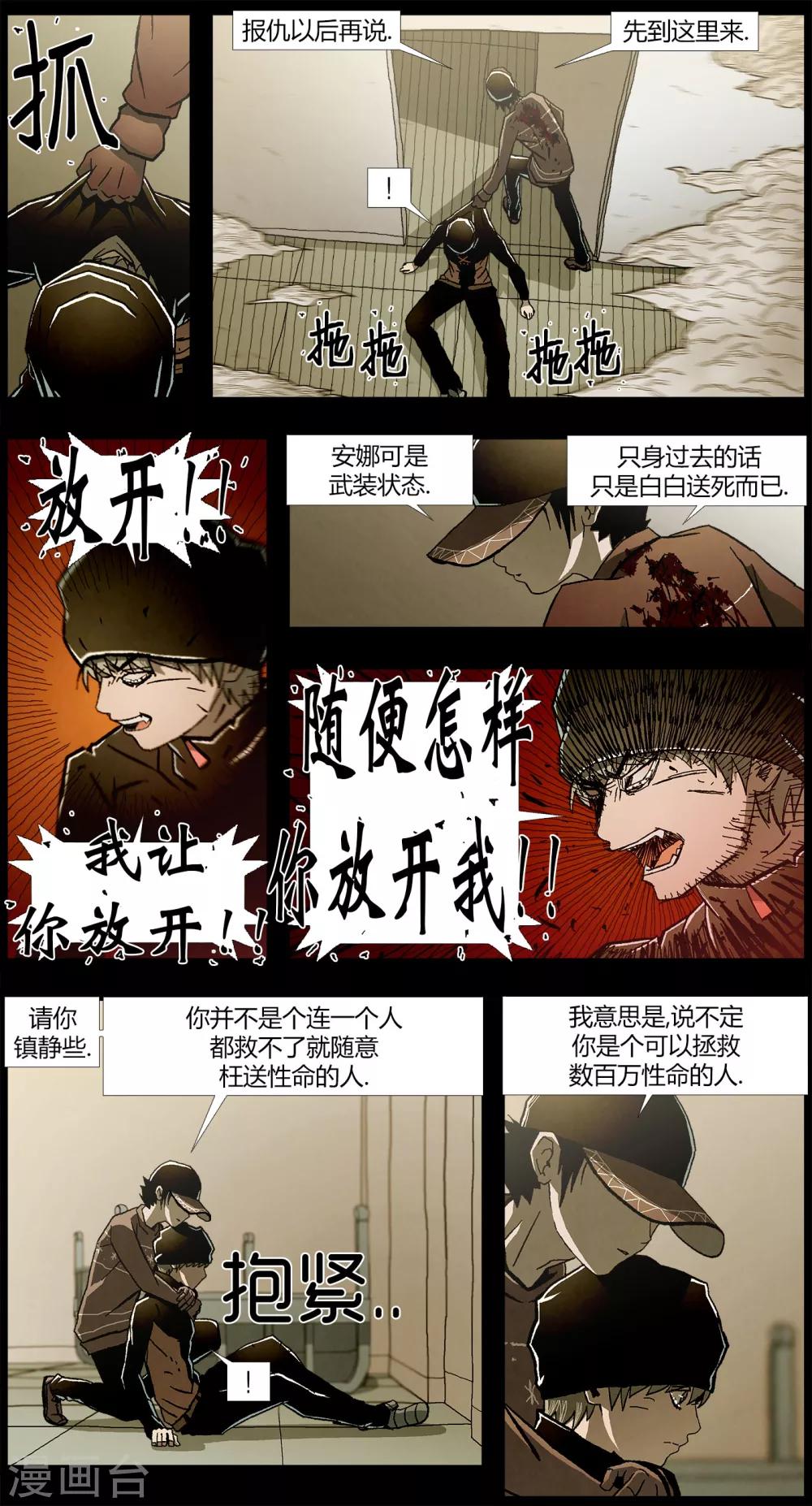 第11话8