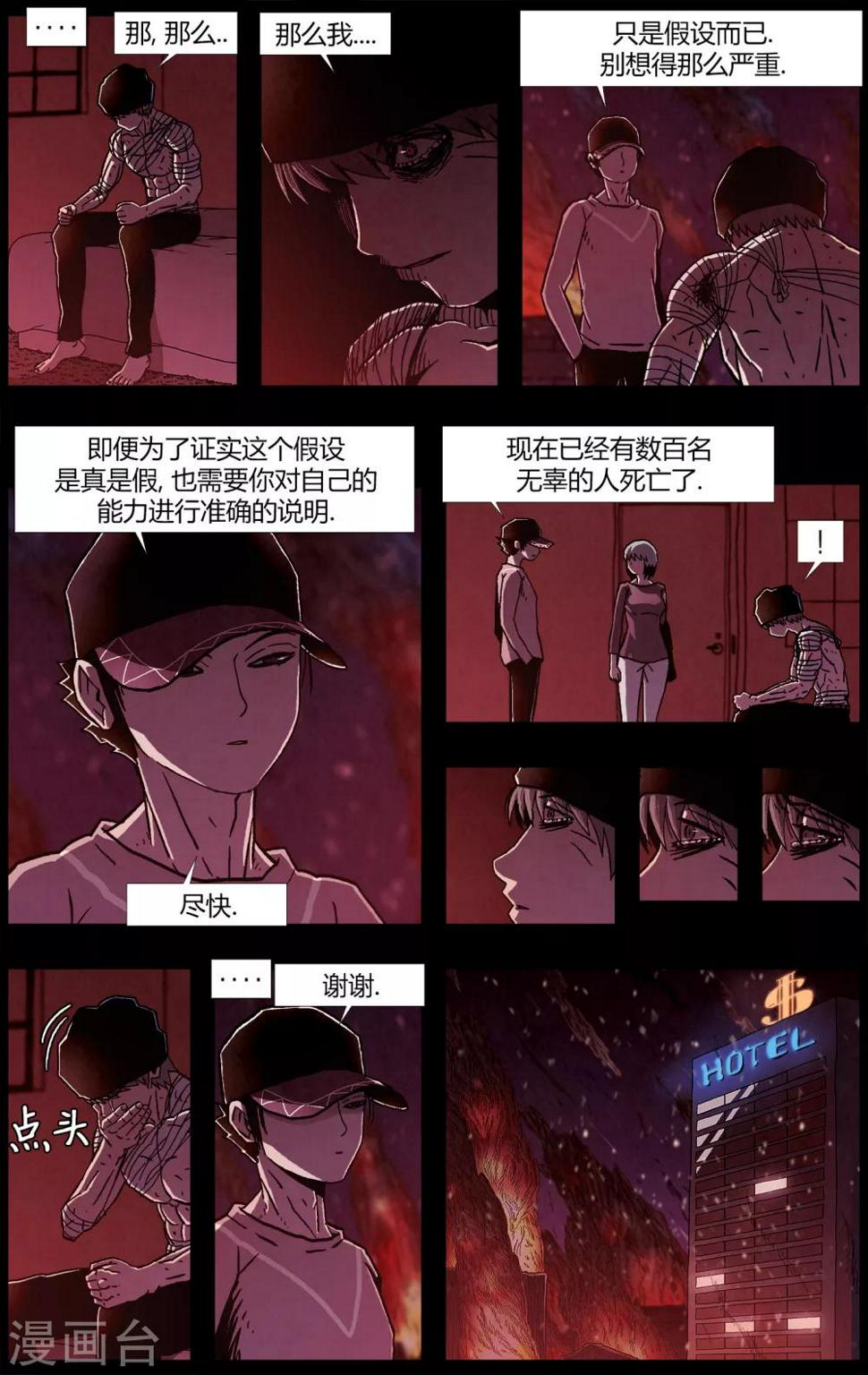 第15话9