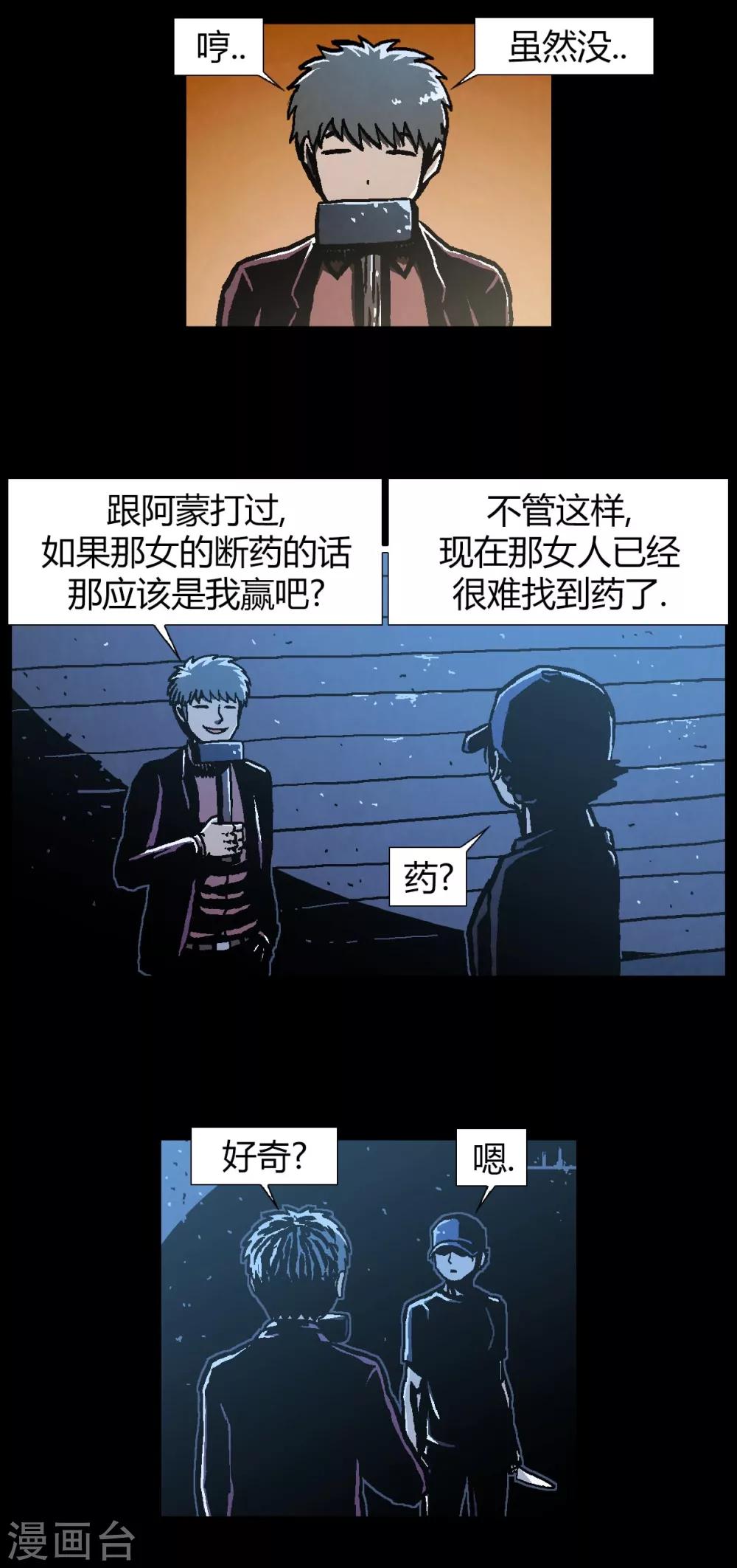 第42话2